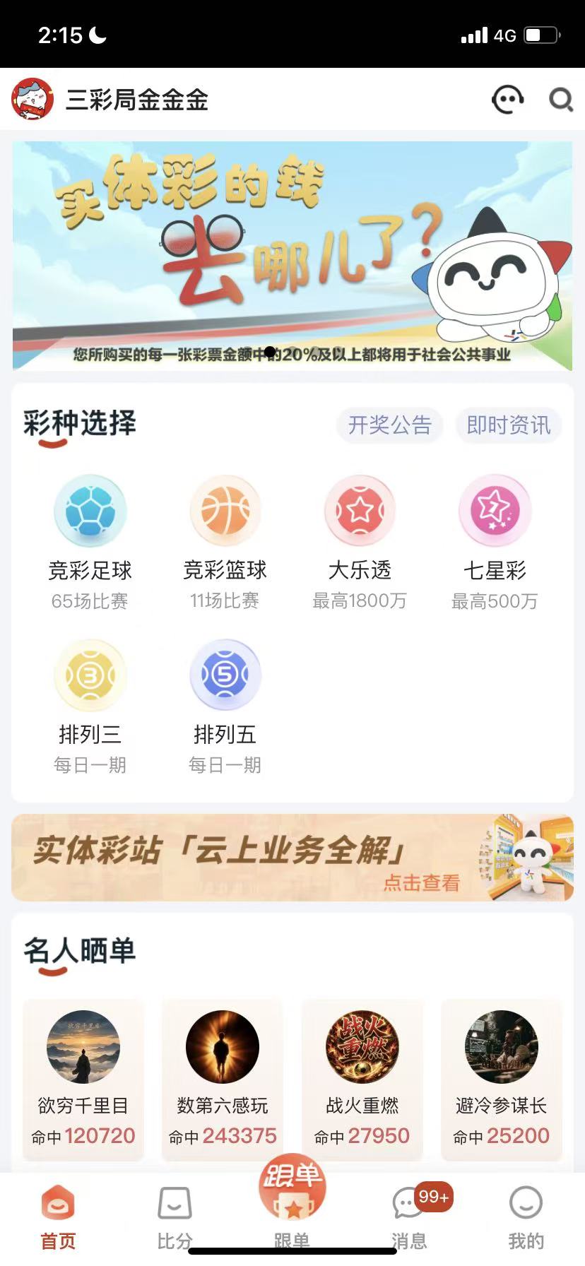 鸿裕助手界面展示1